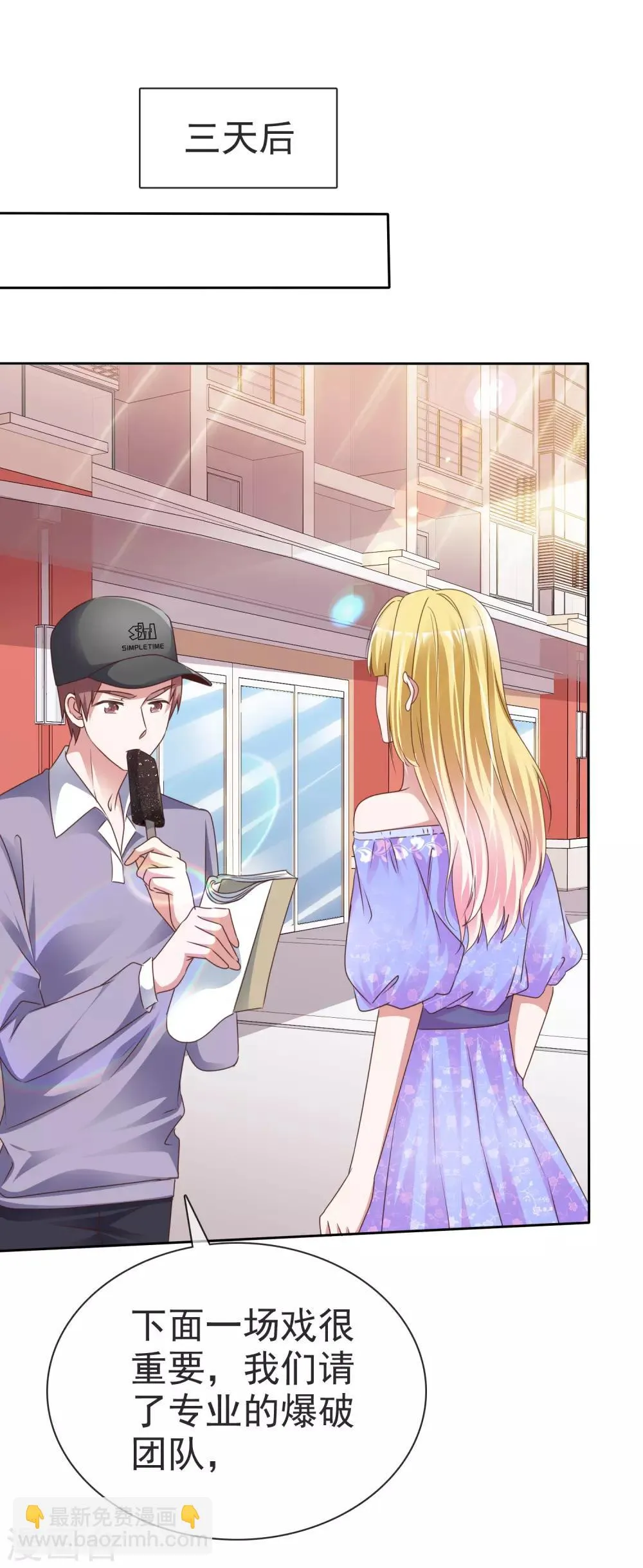 第48话 郑谟言 第4页