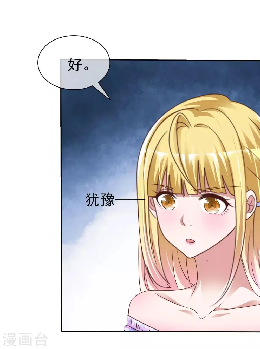 第48话 郑谟言 第7页