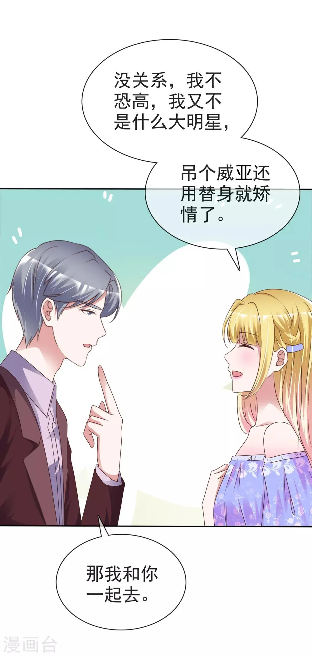 第48话 郑谟言 第10页