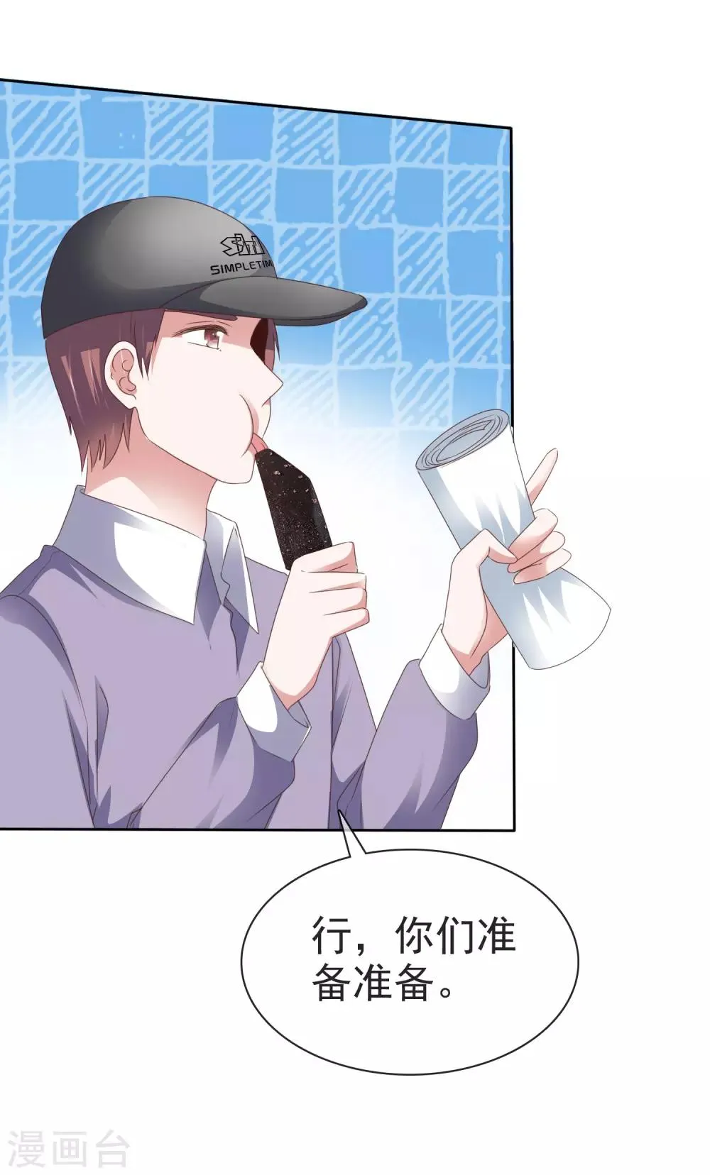 第48话 郑谟言 第11页