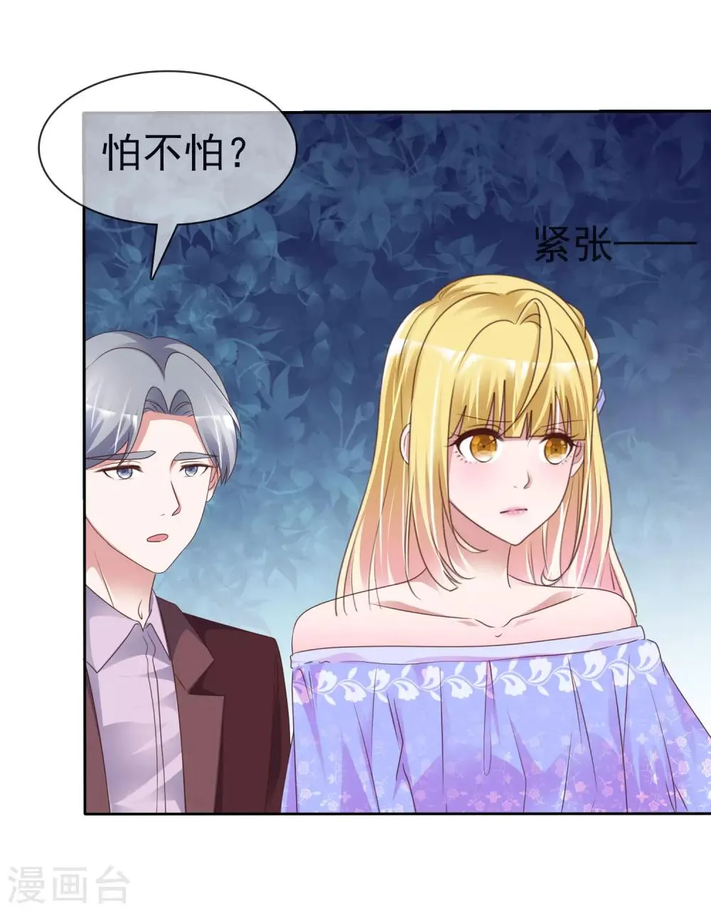 第48话 郑谟言 第13页