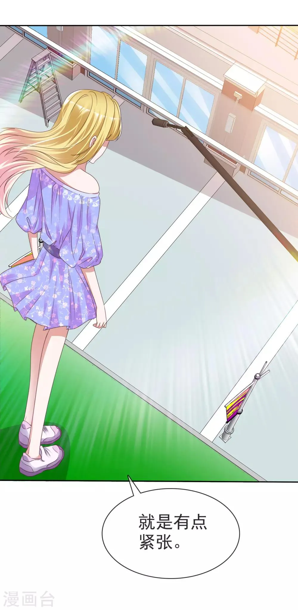 第48话 郑谟言 第14页