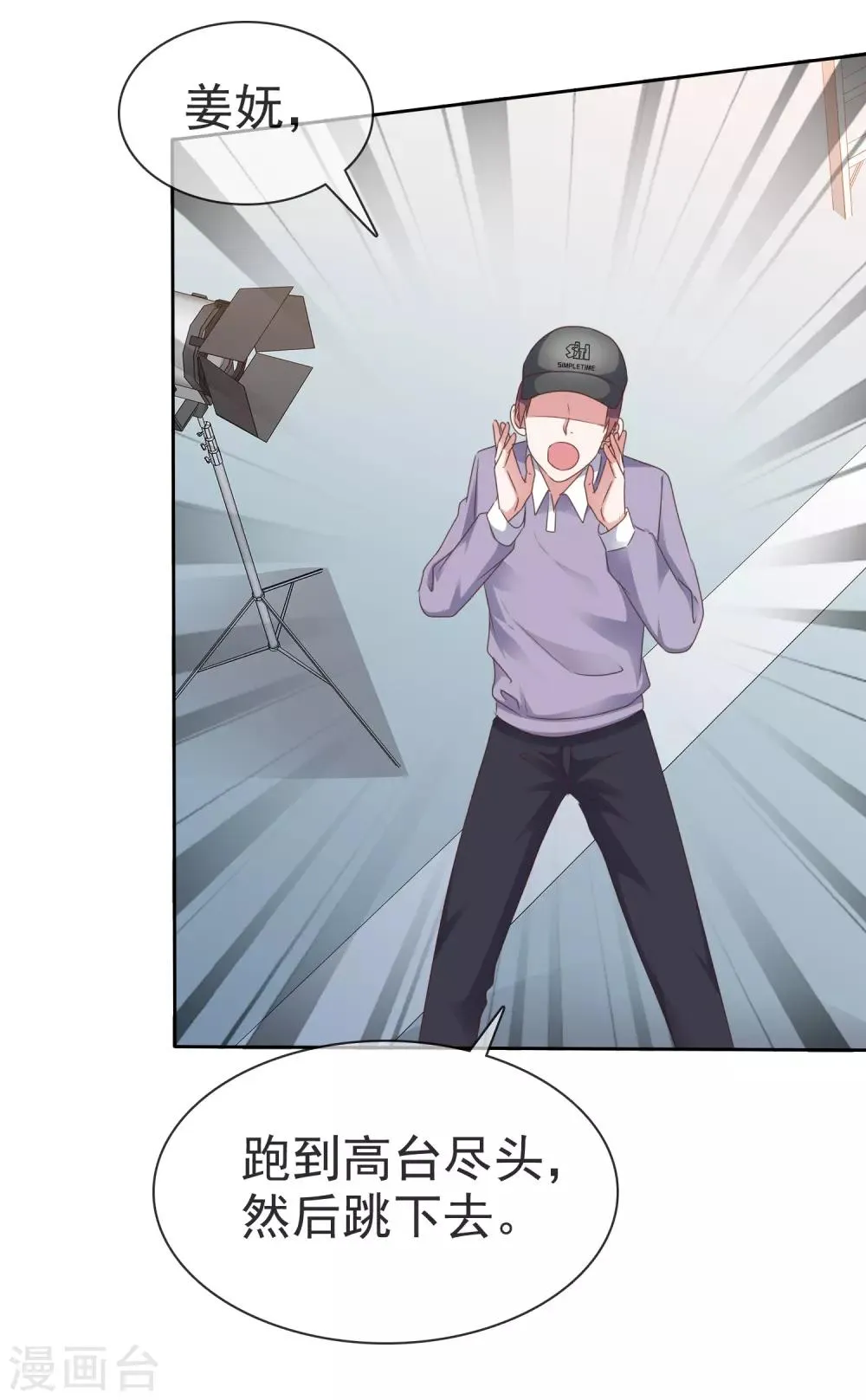 第48话 郑谟言 第15页