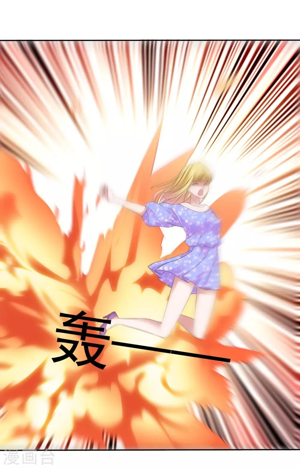 第48话 郑谟言 第17页