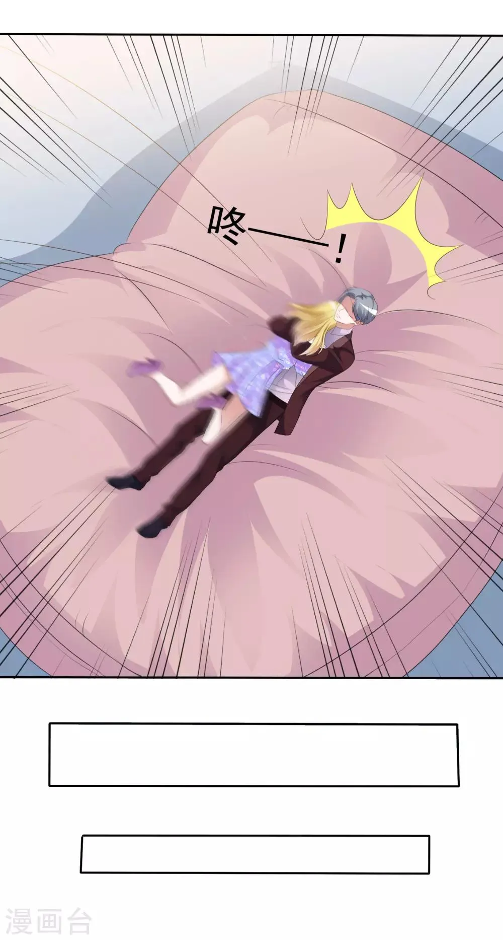 第48话 郑谟言 第20页