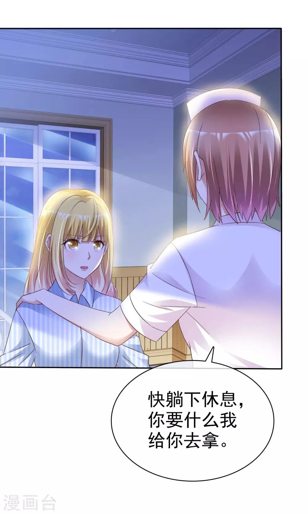 第48话 郑谟言 第23页