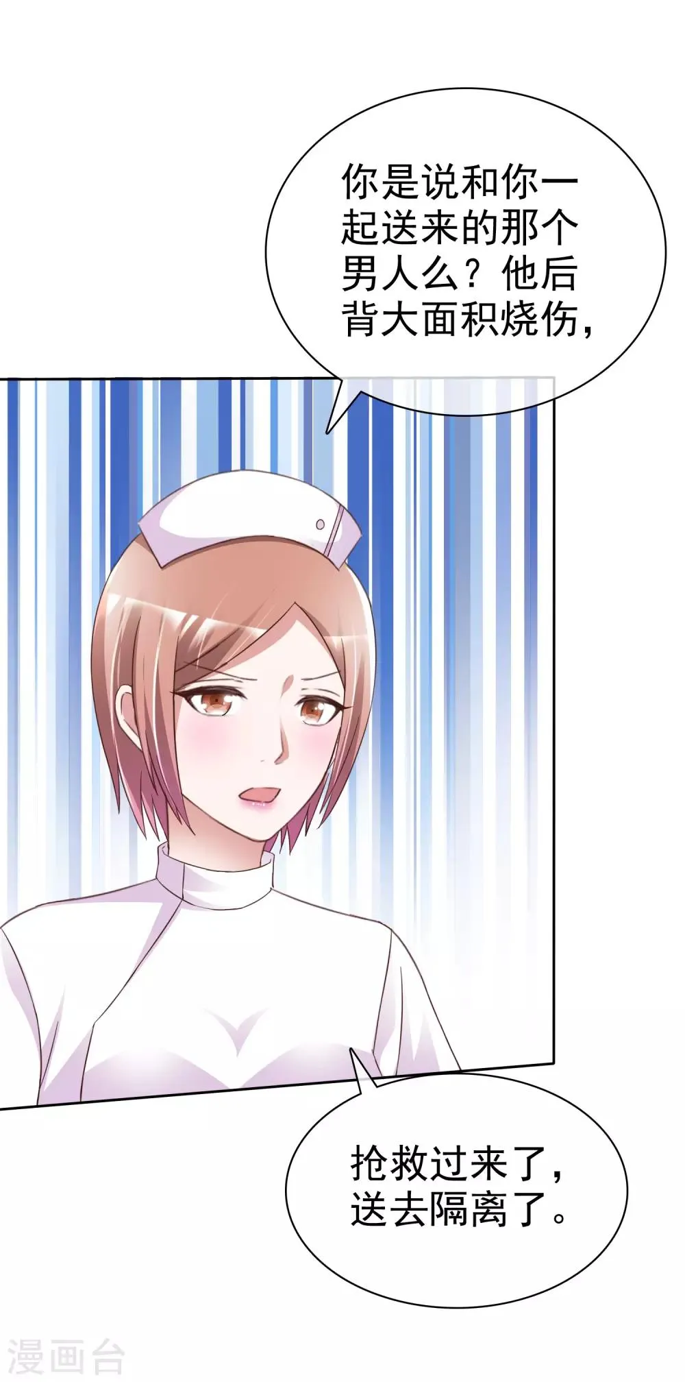 第48话 郑谟言 第25页