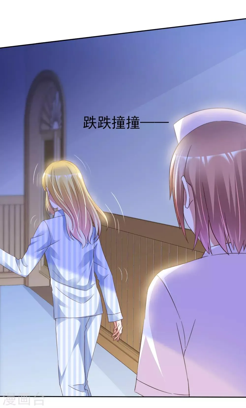 第48话 郑谟言 第26页
