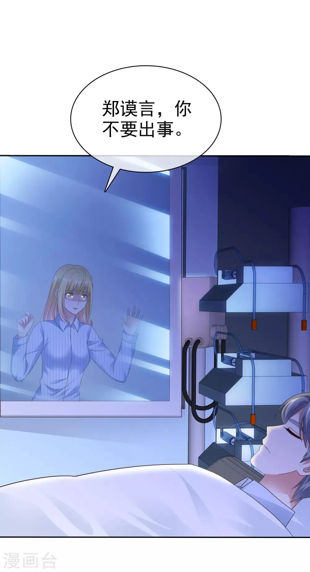 第48话 郑谟言 第28页