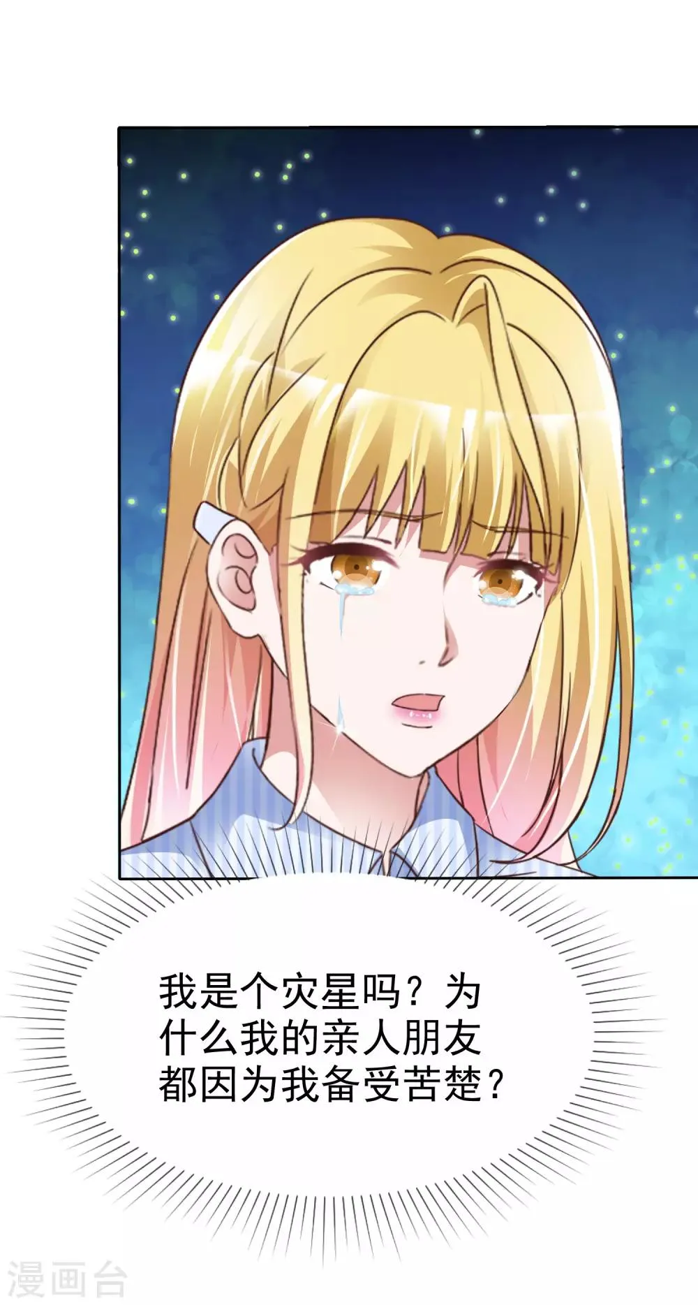 第48话 郑谟言 第31页