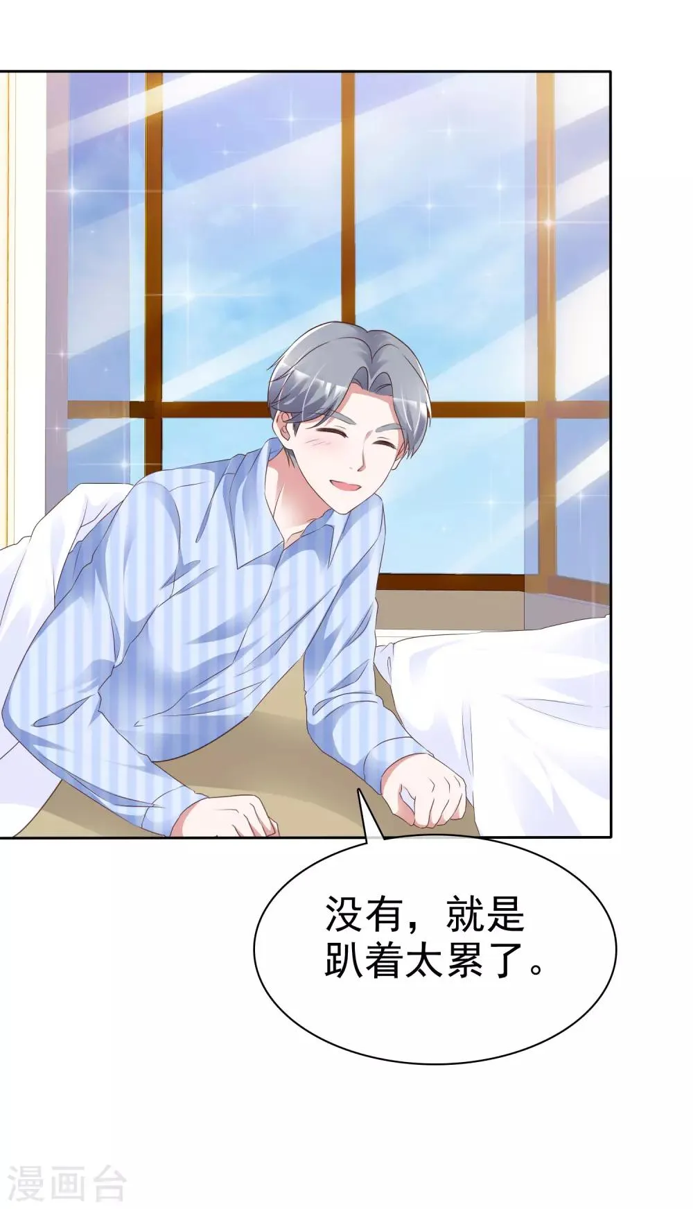 第49话 治疗 第13页