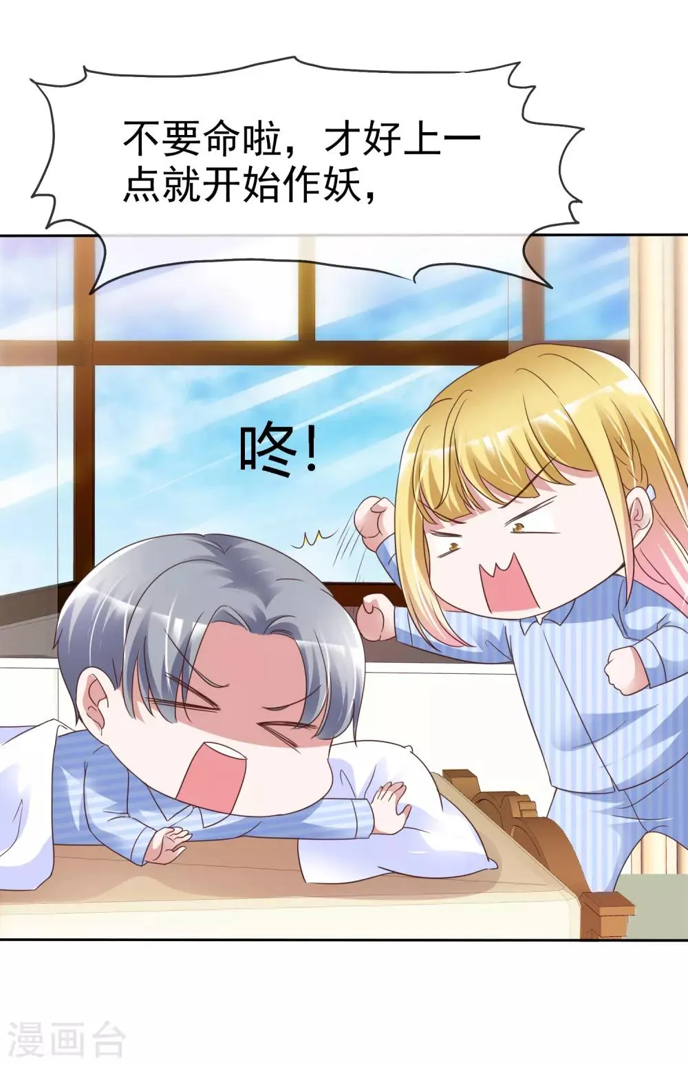 第49话 治疗 第14页