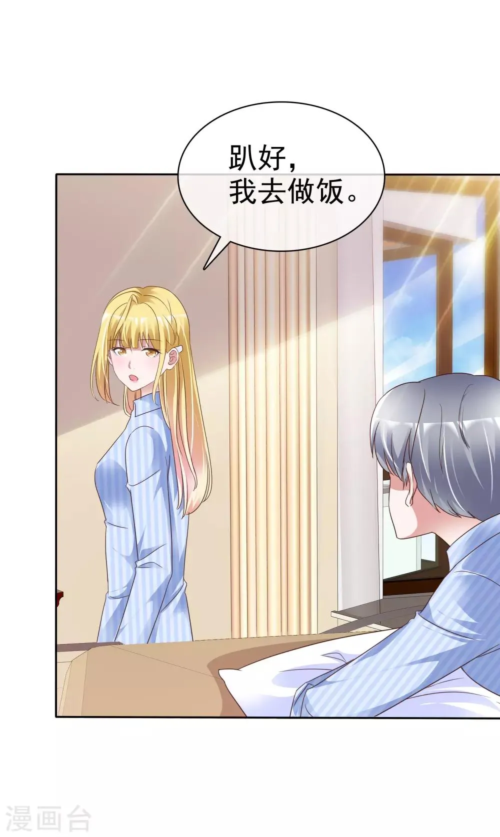 第49话 治疗 第15页