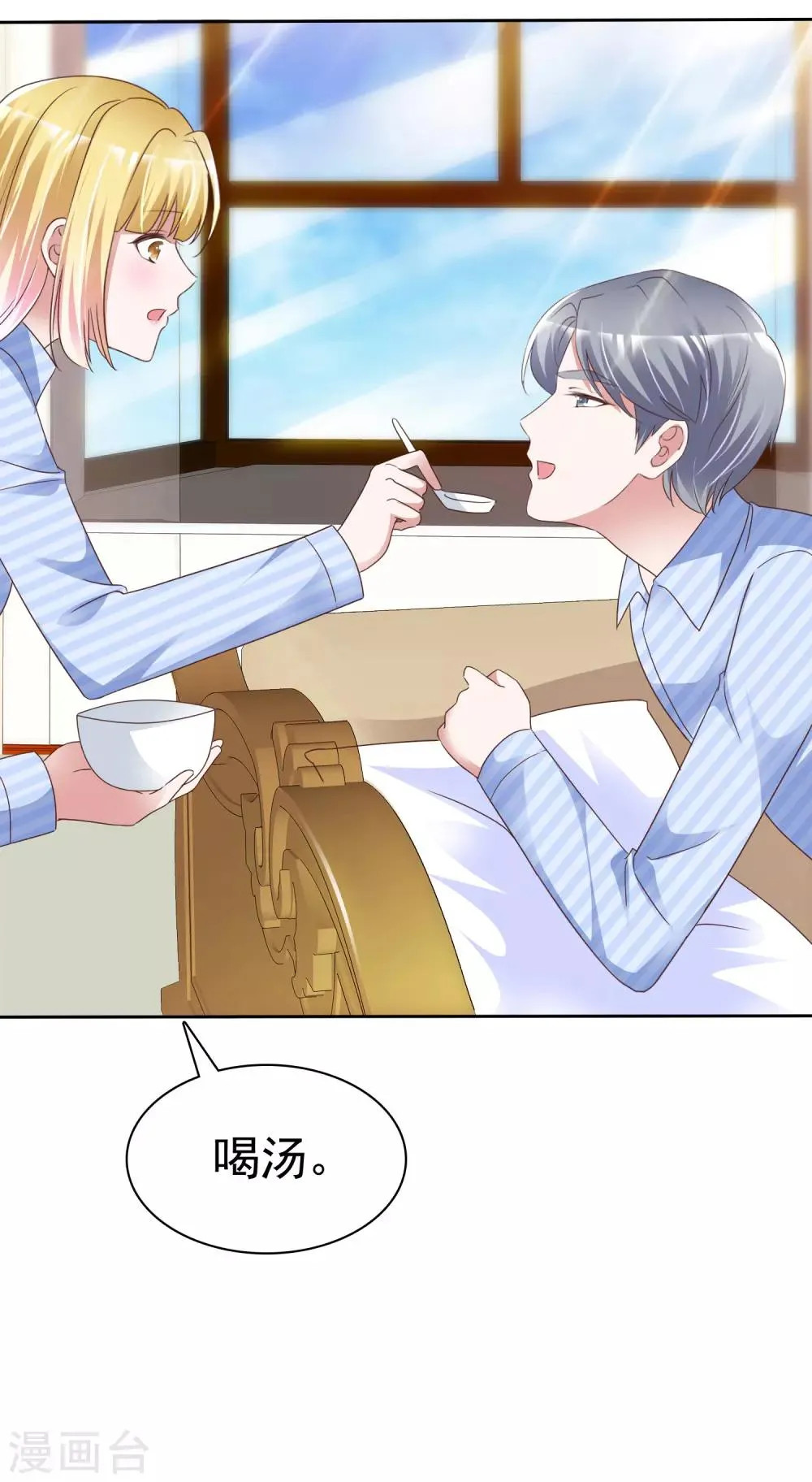 第49话 治疗 第17页