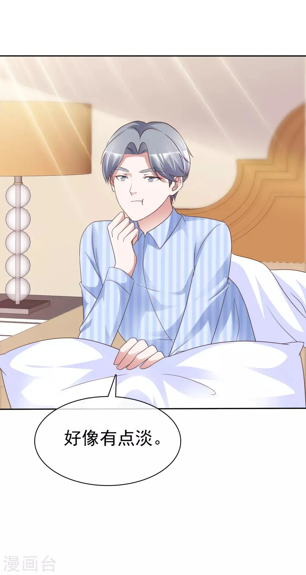 第49话 治疗 第19页