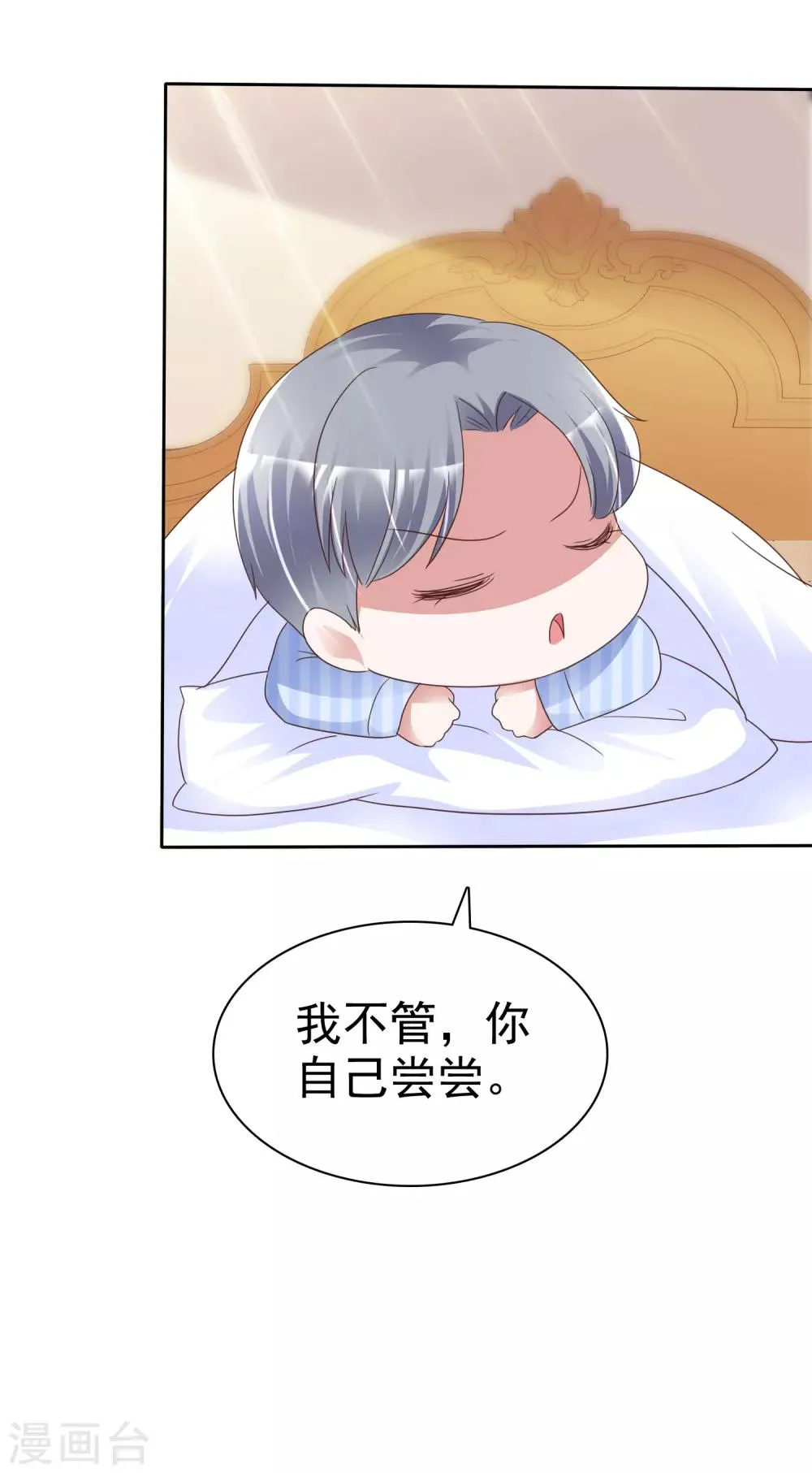 第49话 治疗 第21页