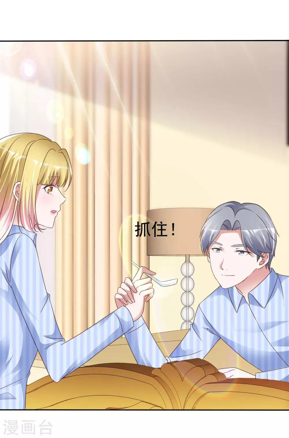 第49话 治疗 第24页