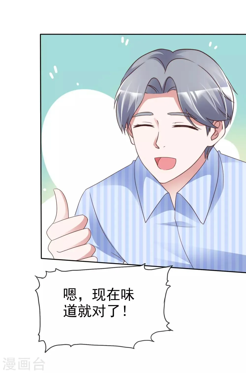 第49话 治疗 第26页
