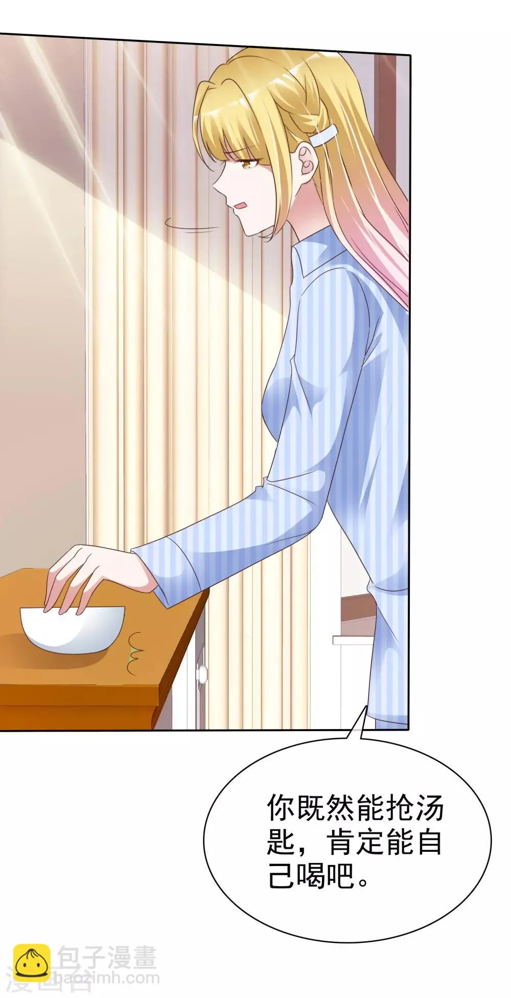 第49话 治疗 第27页