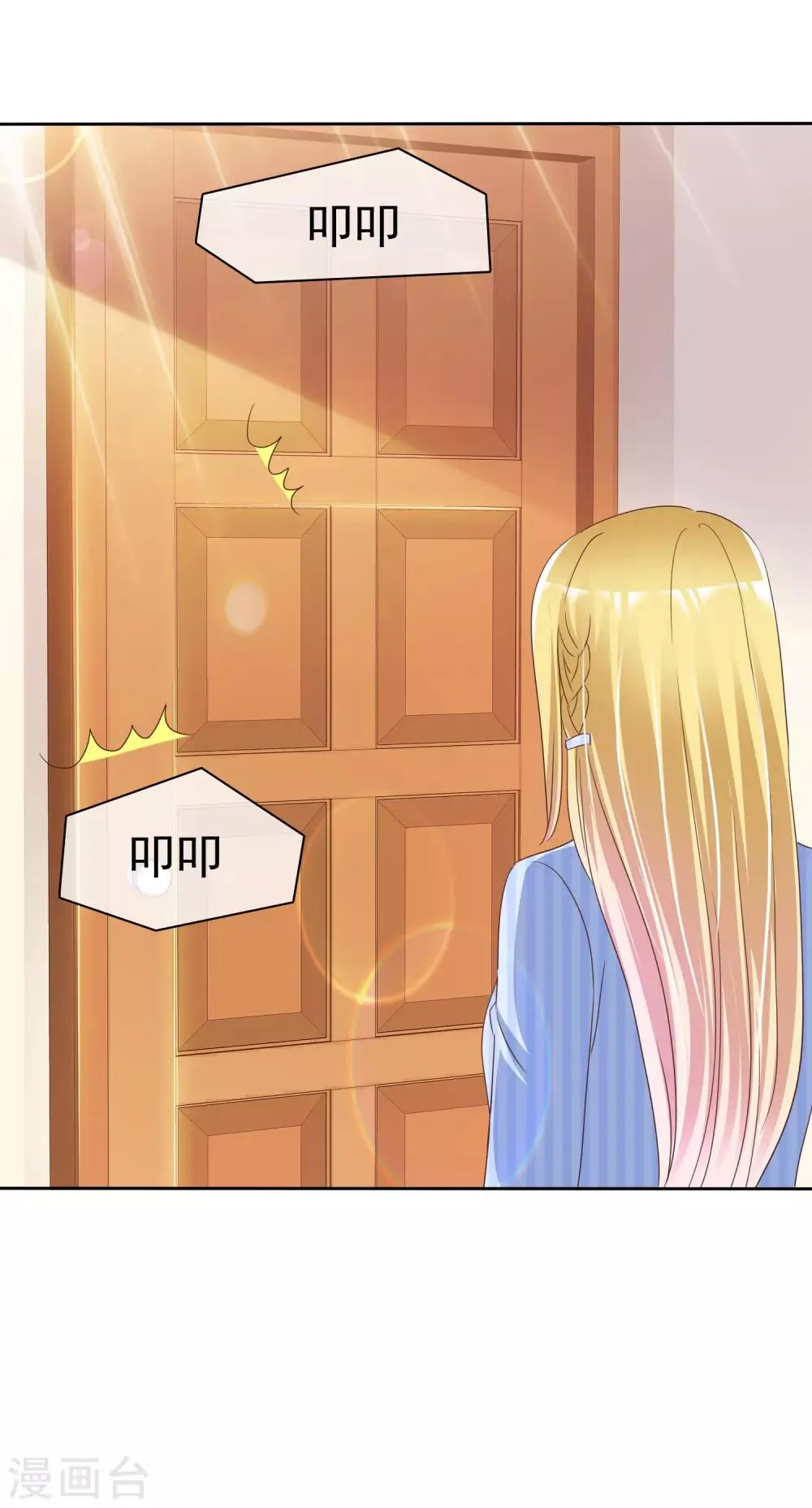 第49话 治疗 第29页