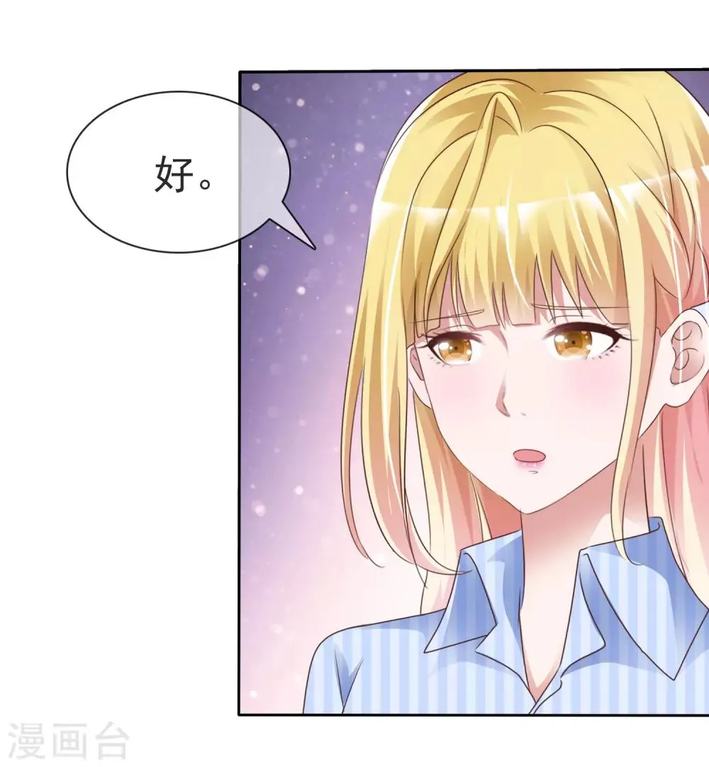 第50话 车祸真相 第11页