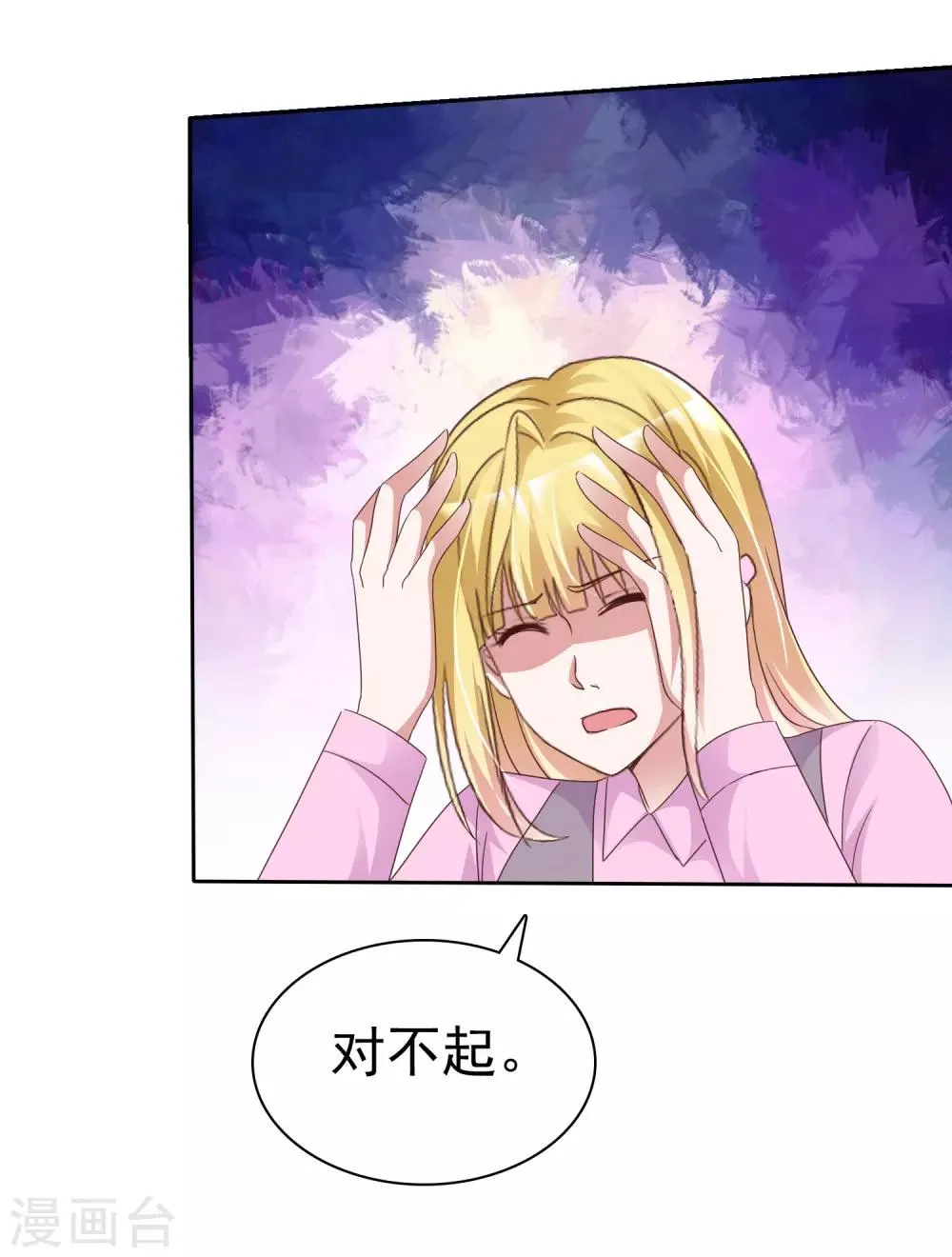 第50话 车祸真相 第27页