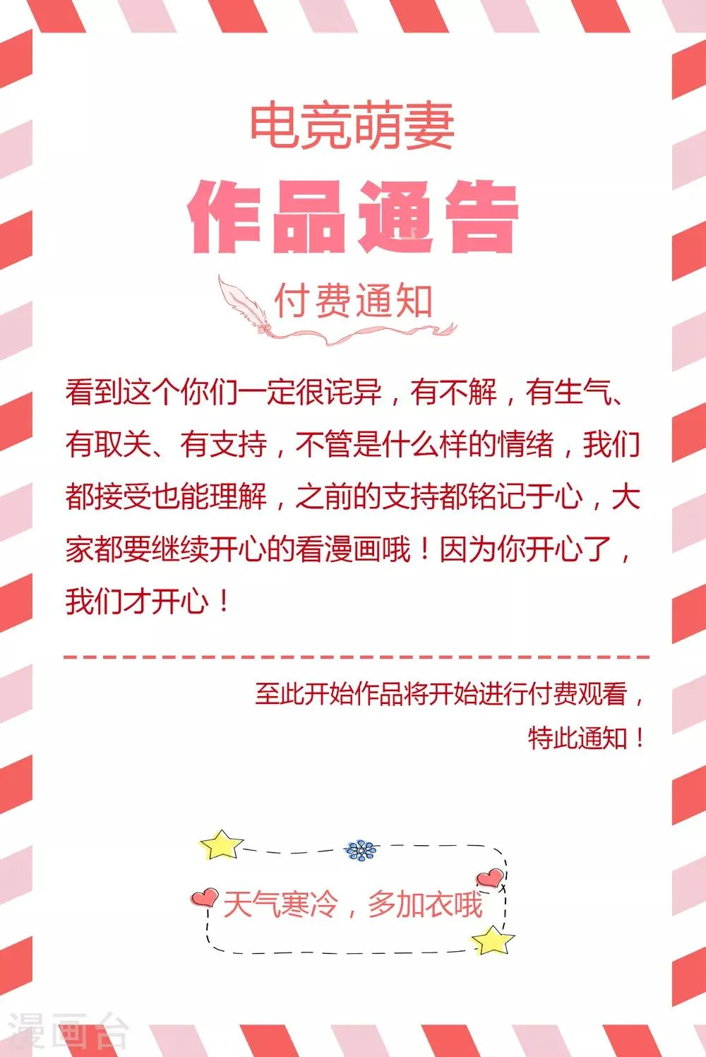 收费公告 第1页