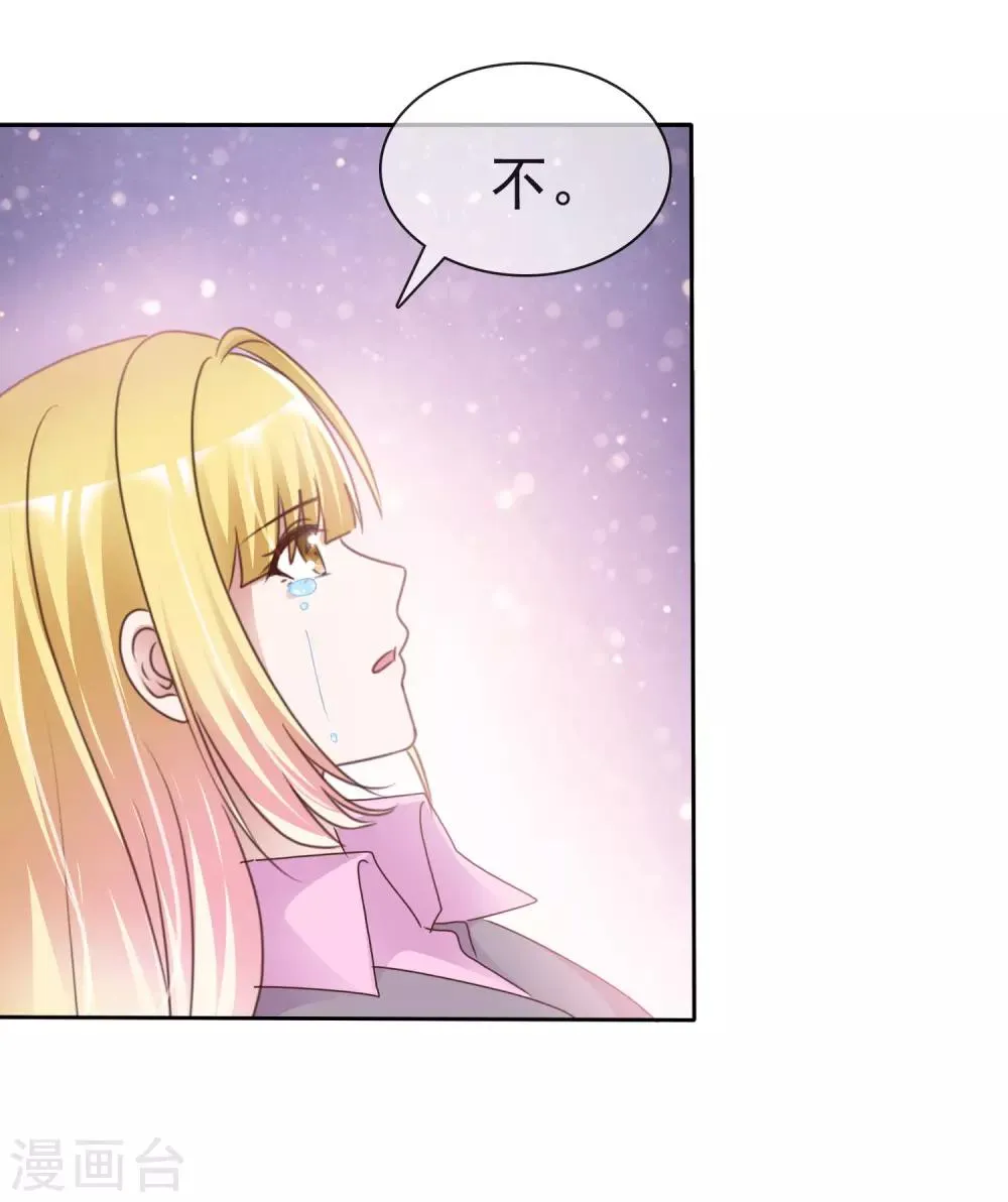 第51话 温存 第12页