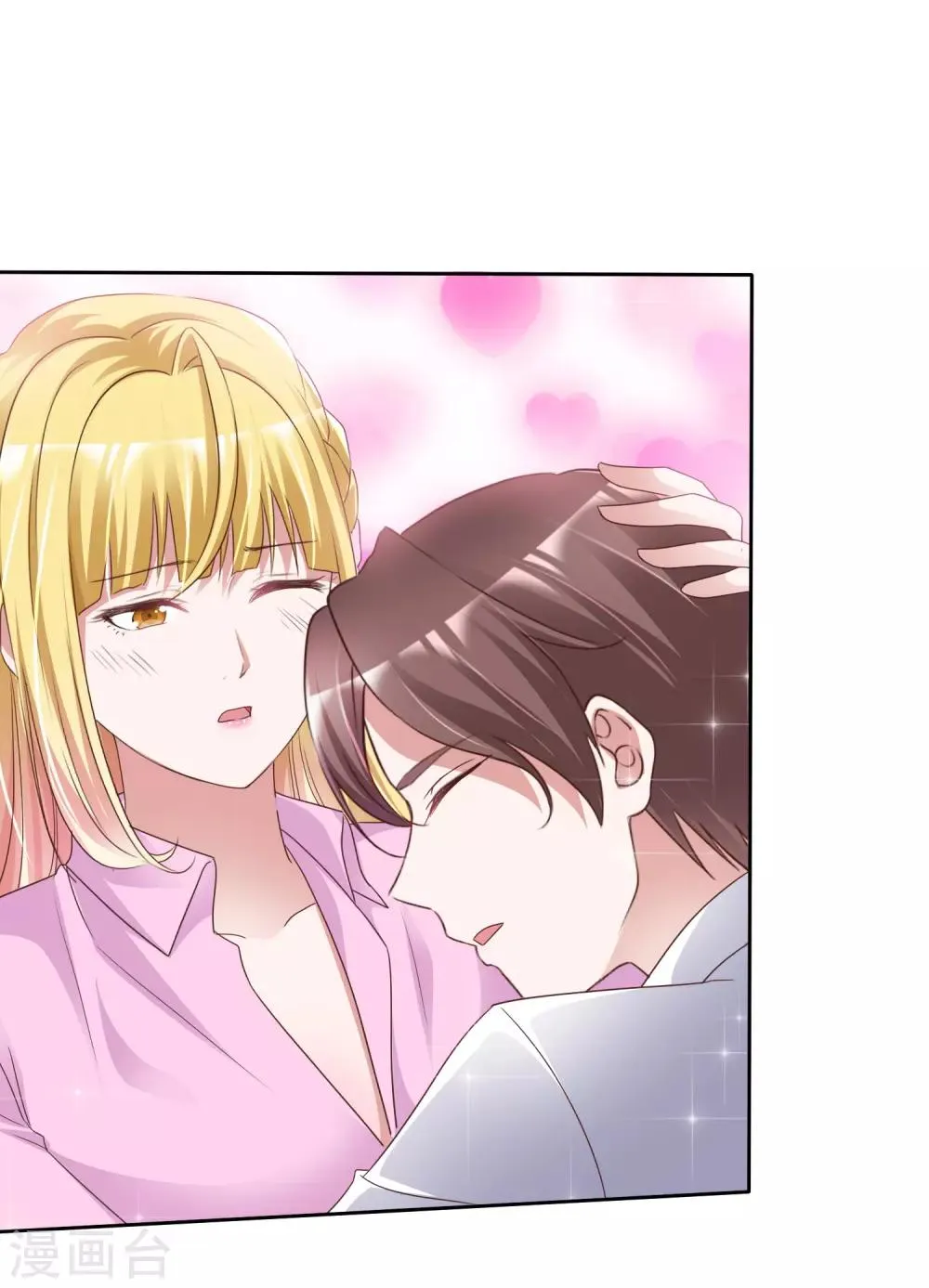 第51话 温存 第23页