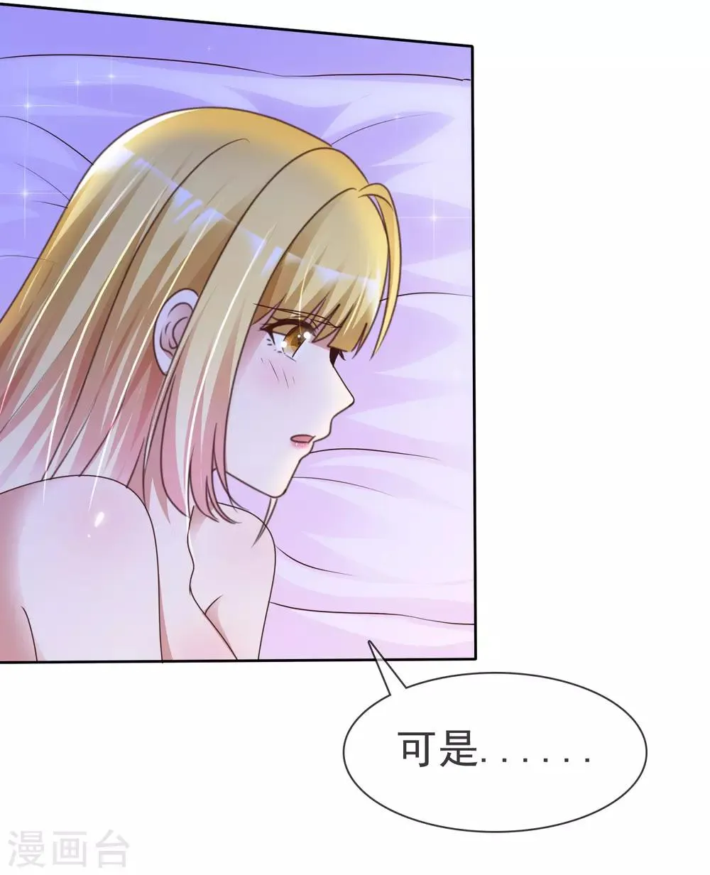 第52话 求婚 第14页