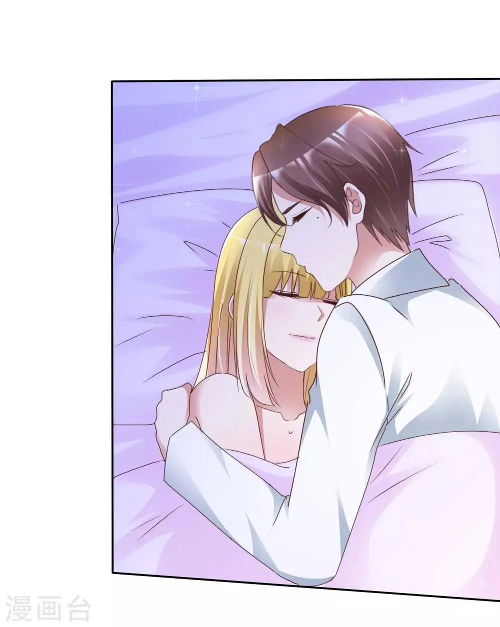 第52话 求婚 第17页