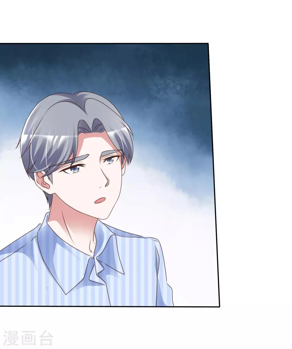 第53话 芯片由来 第3页