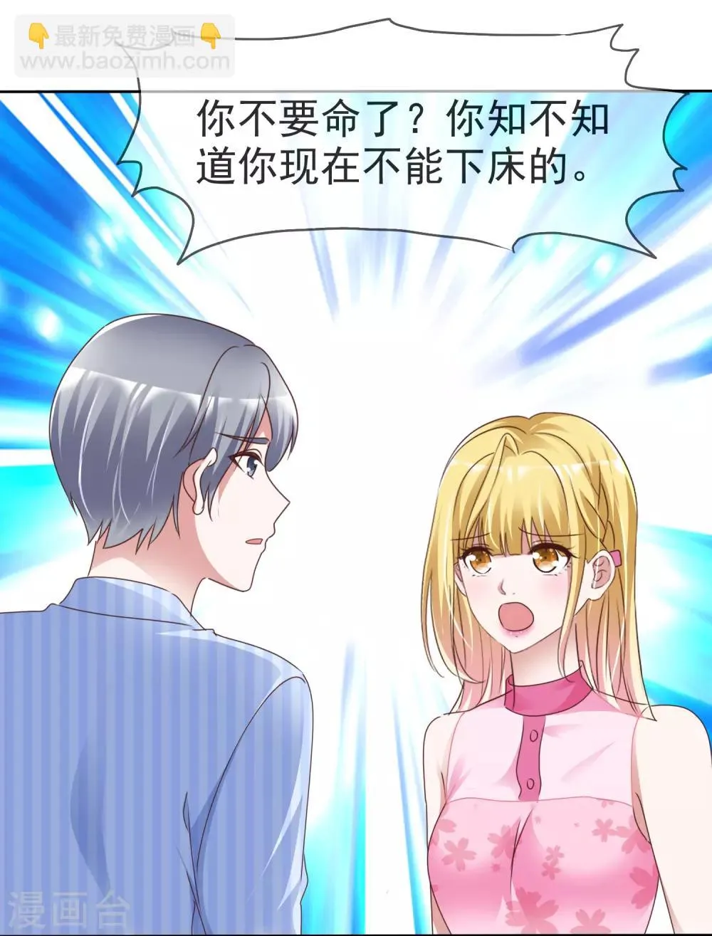 第53话 芯片由来 第4页