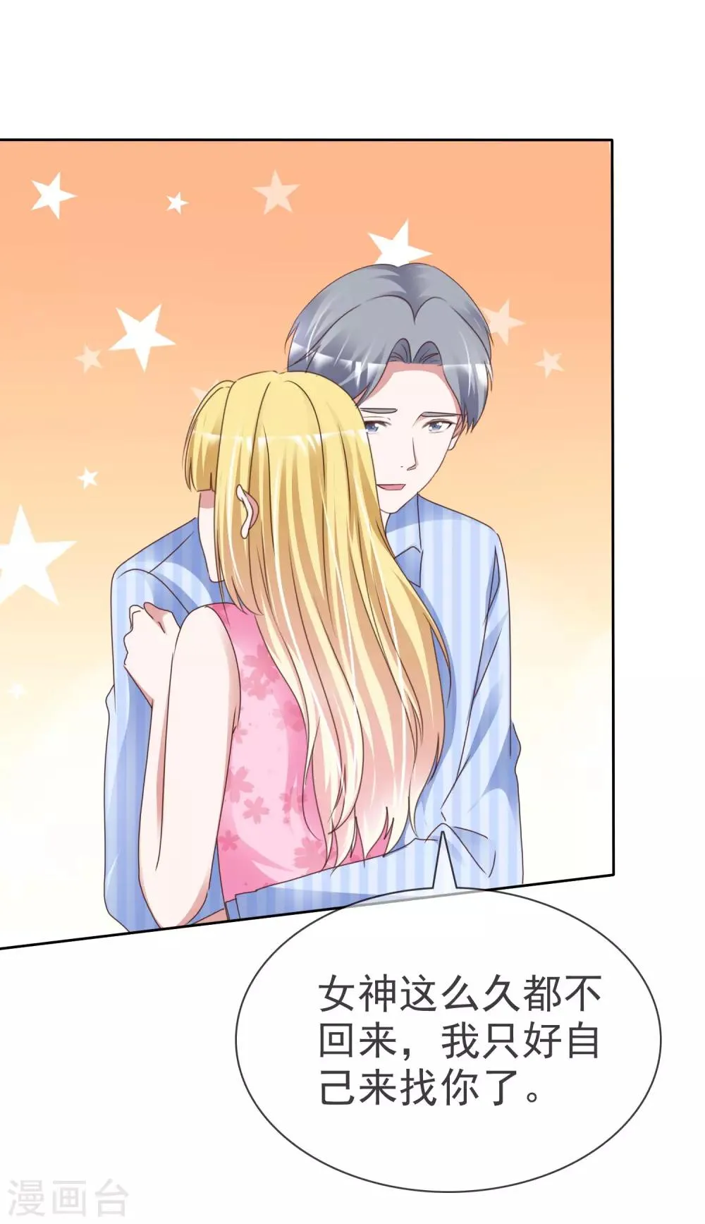 第53话 芯片由来 第6页