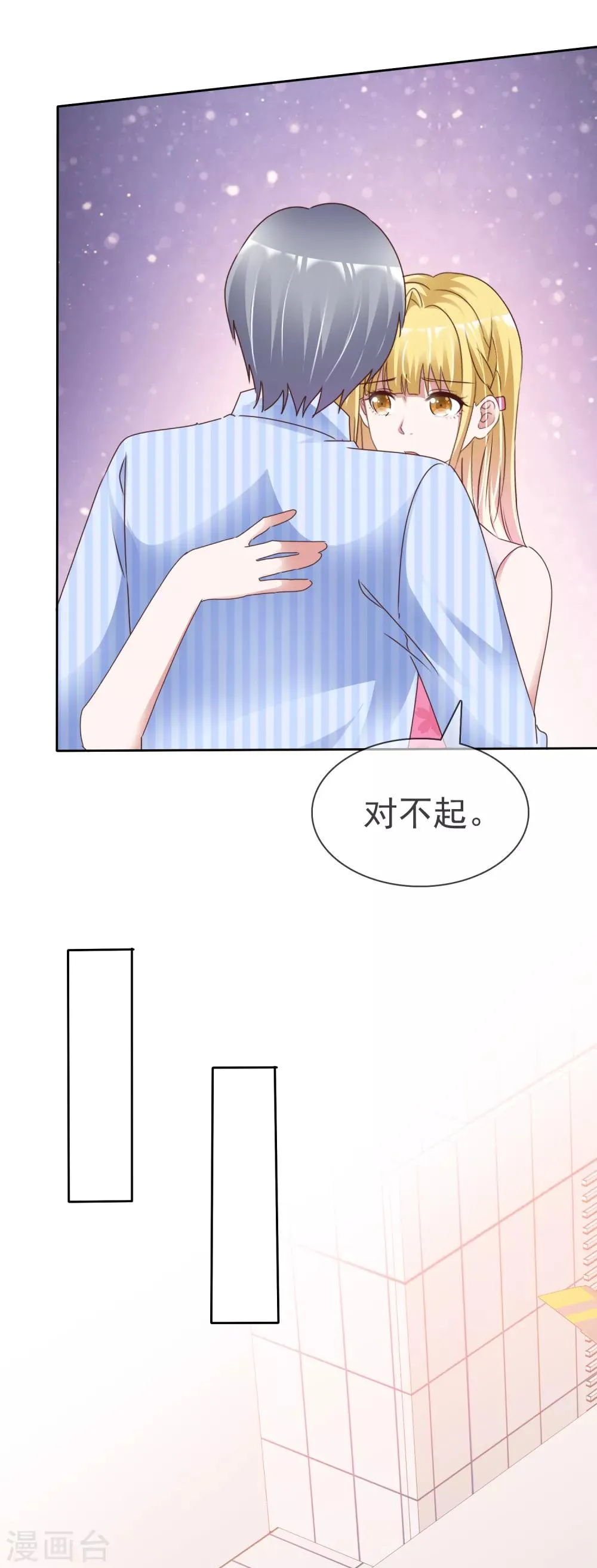 第53话 芯片由来 第7页