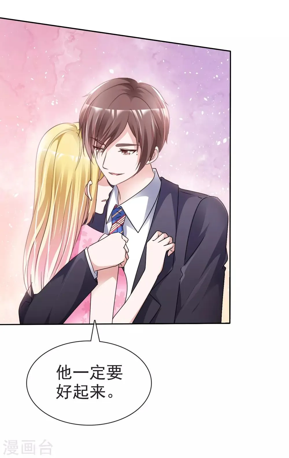 第53话 芯片由来 第11页