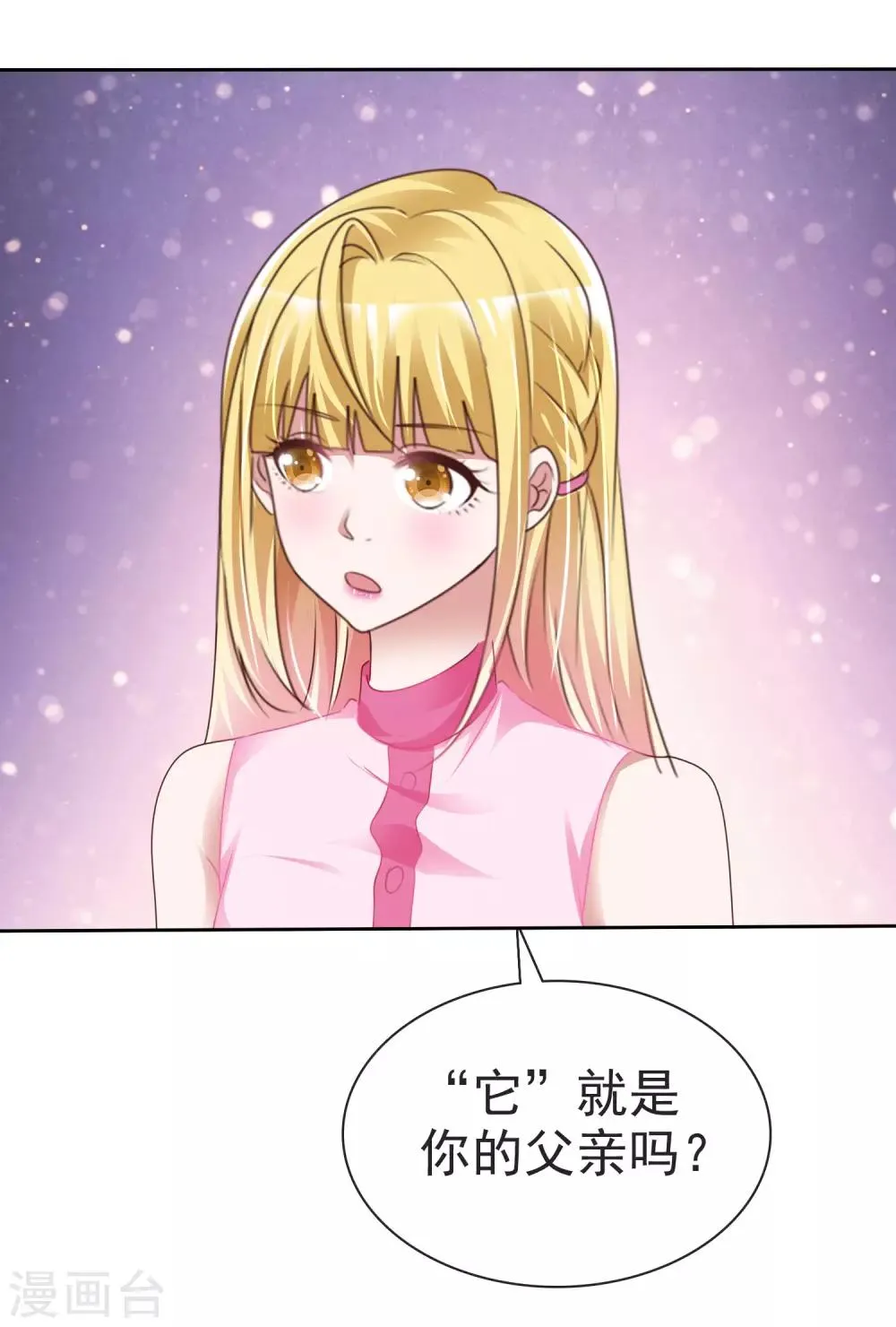 第53话 芯片由来 第14页