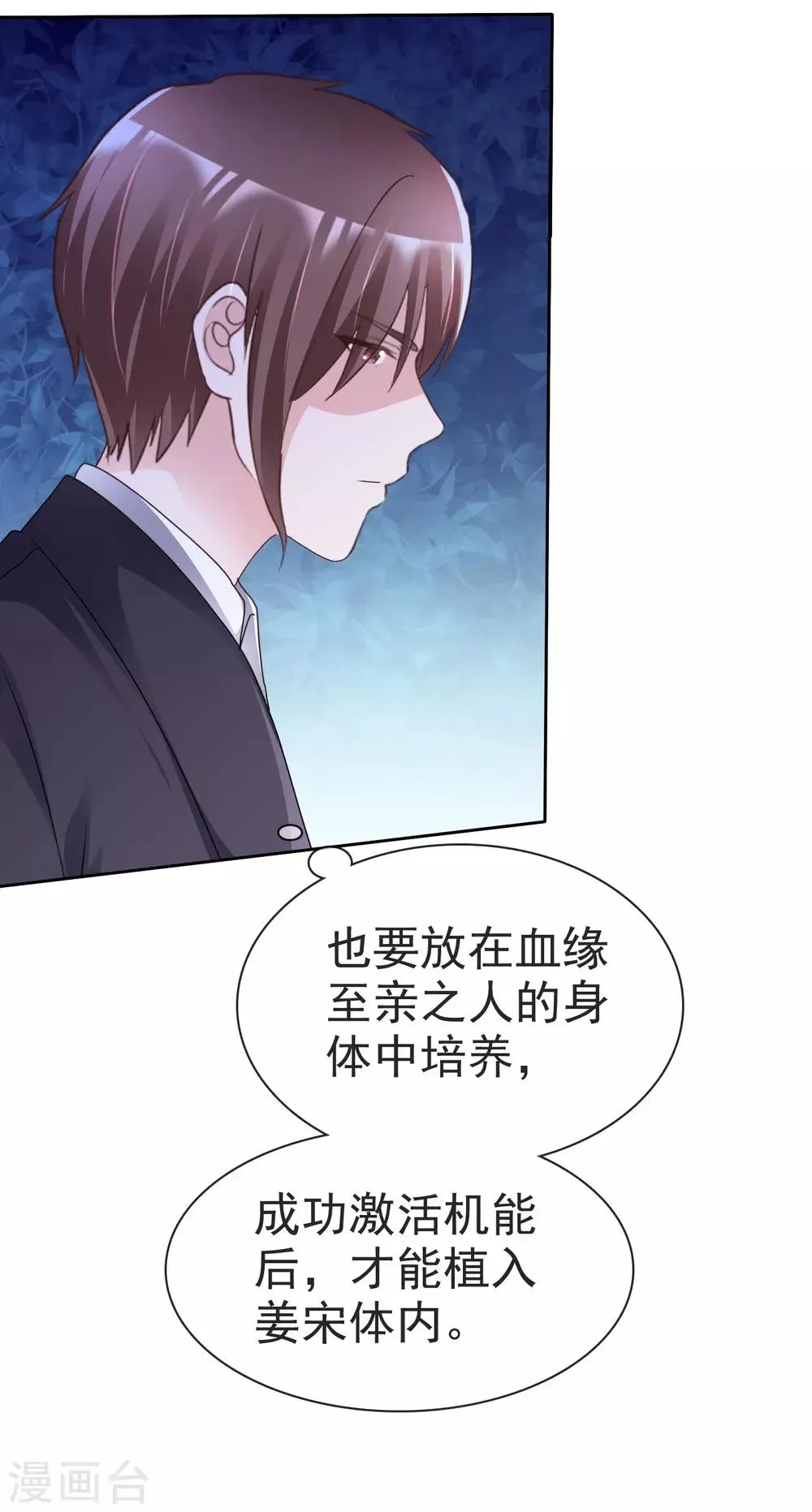 第53话 芯片由来 第17页