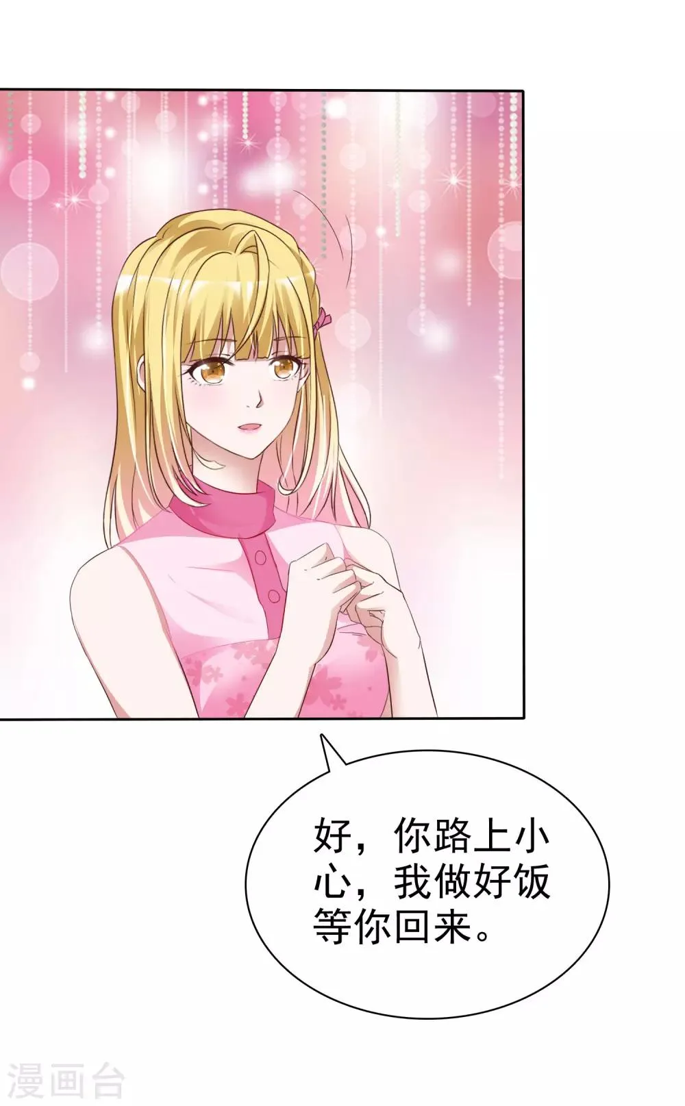 第53话 芯片由来 第26页