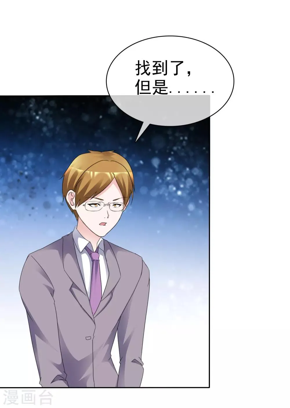 第53话 芯片由来 第29页