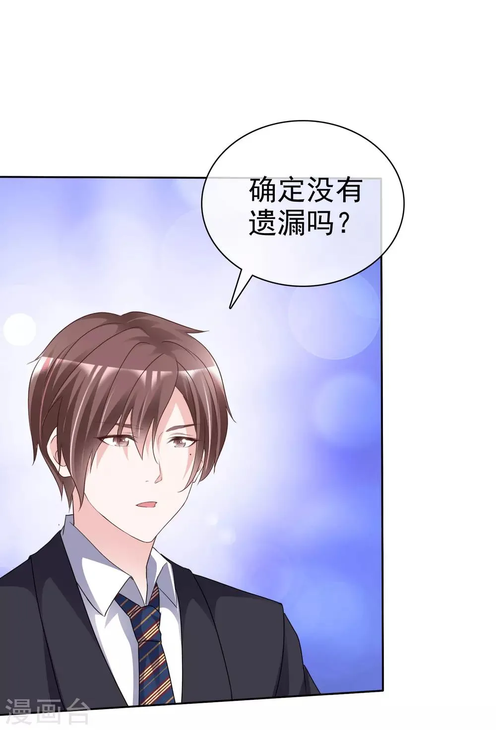 第54话 神秘录像带 第2页
