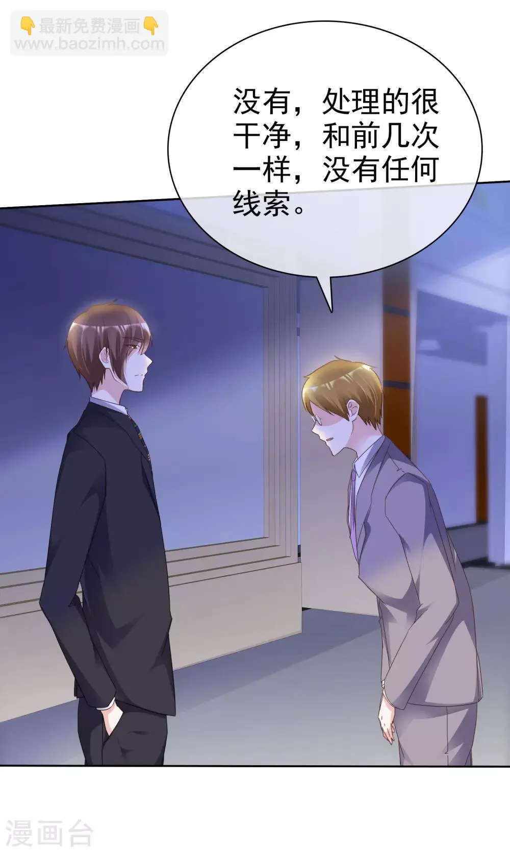 第54话 神秘录像带 第3页