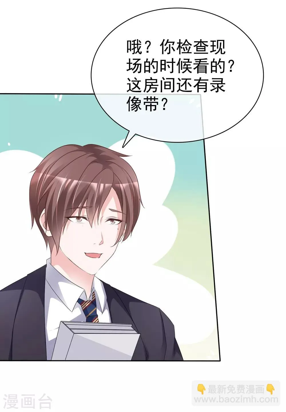 第54话 神秘录像带 第8页