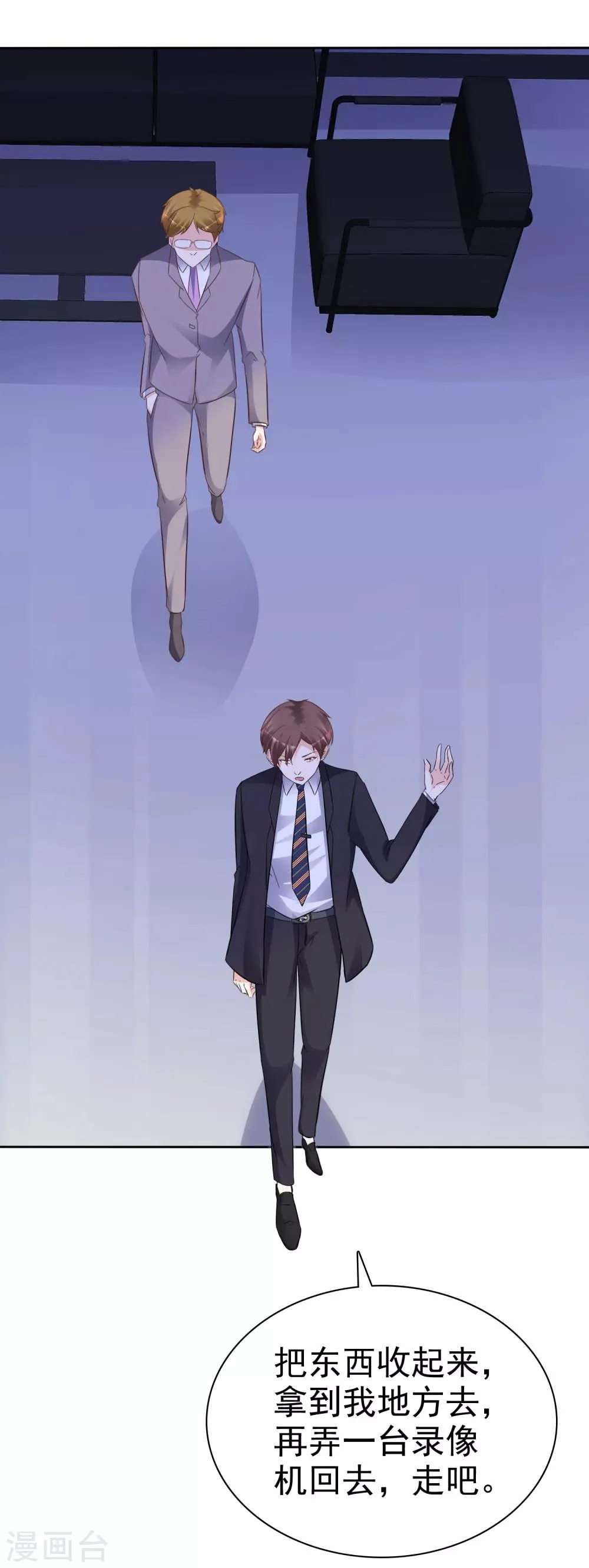第54话 神秘录像带 第12页