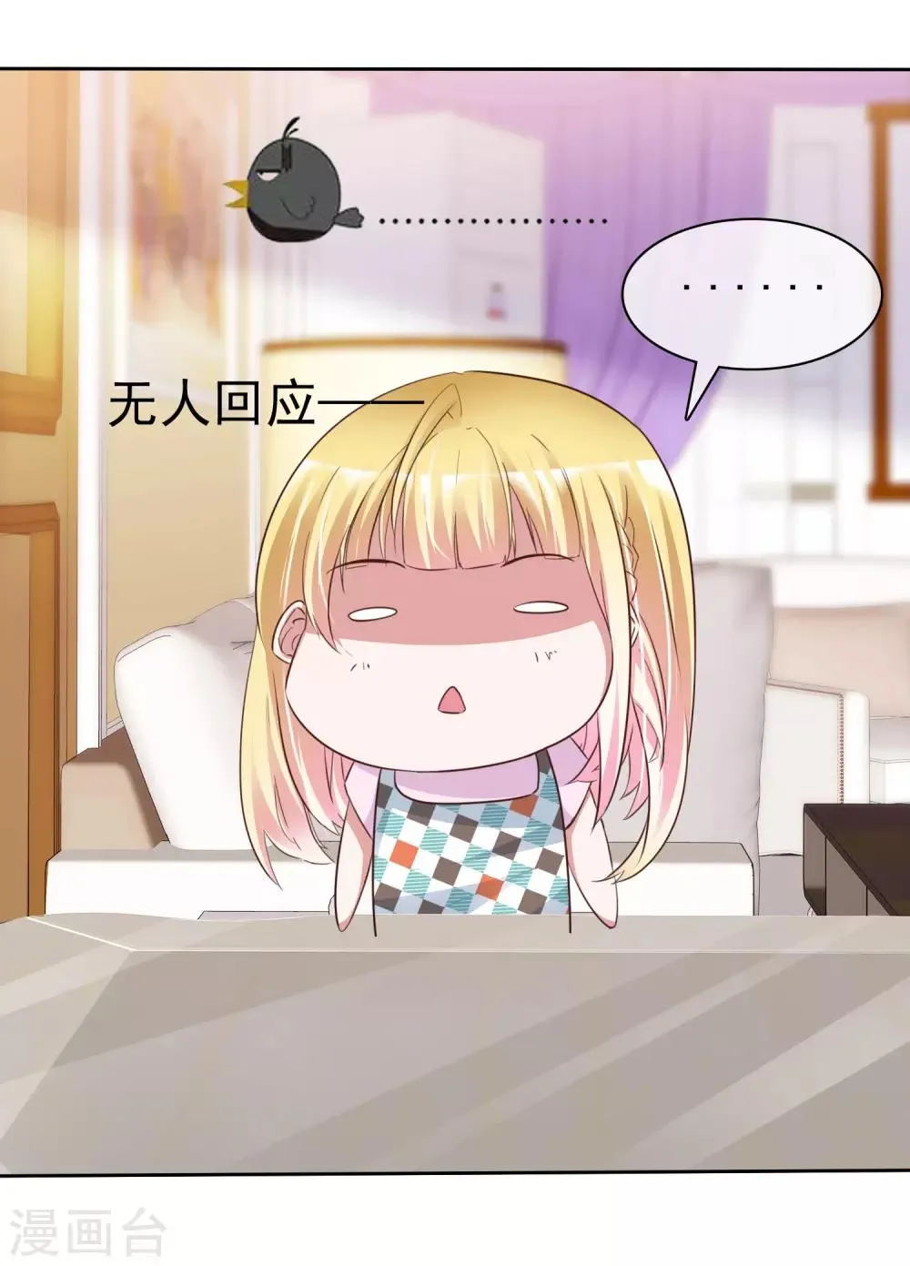 第54话 神秘录像带 第14页