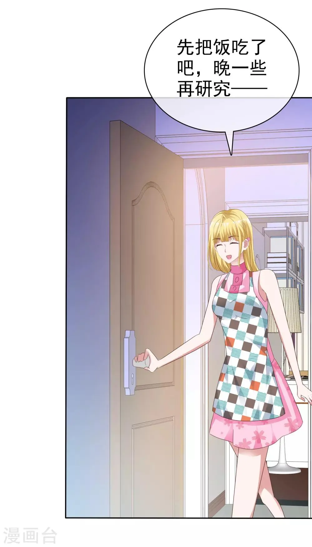 第54话 神秘录像带 第15页