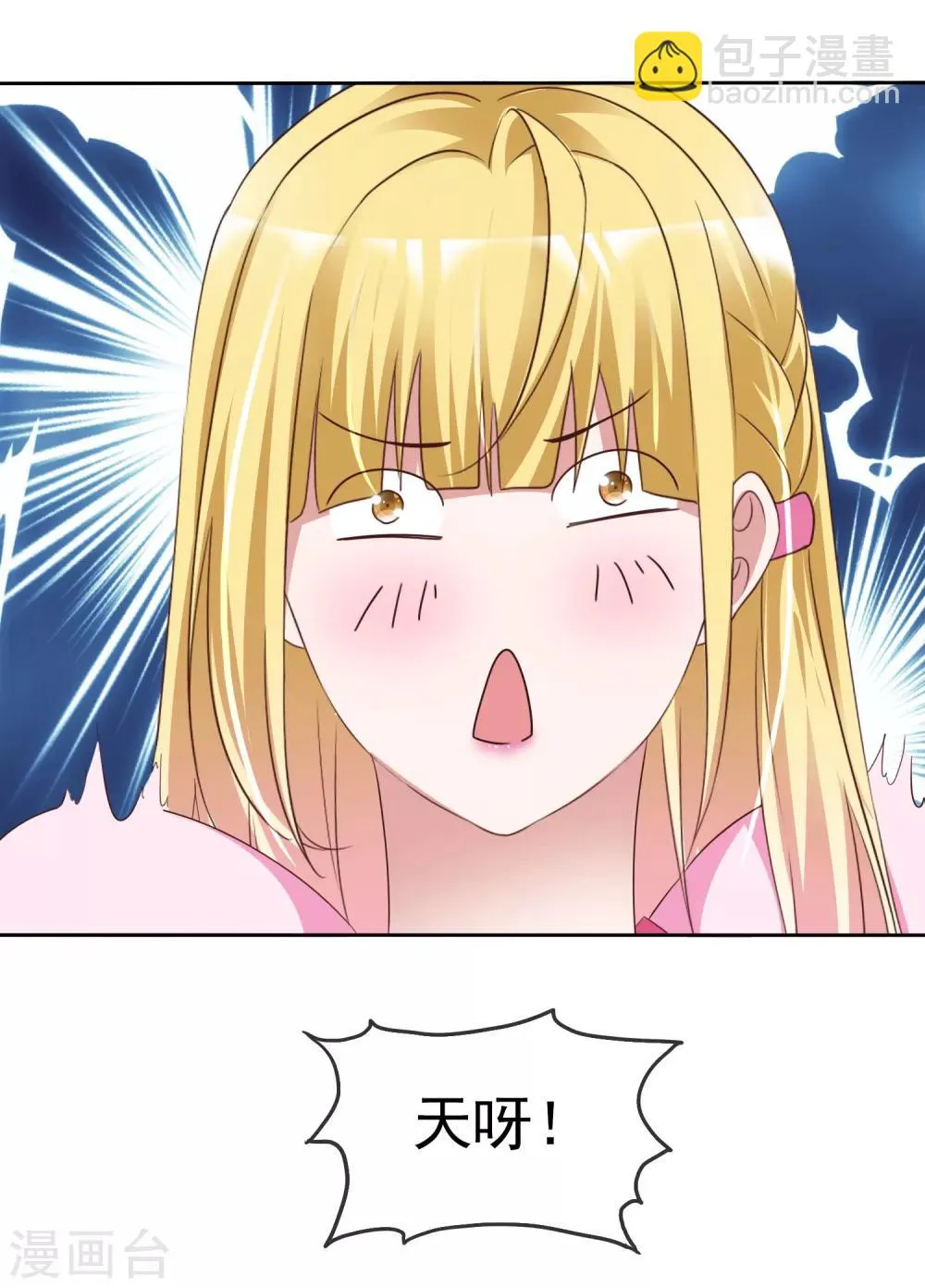第54话 神秘录像带 第16页