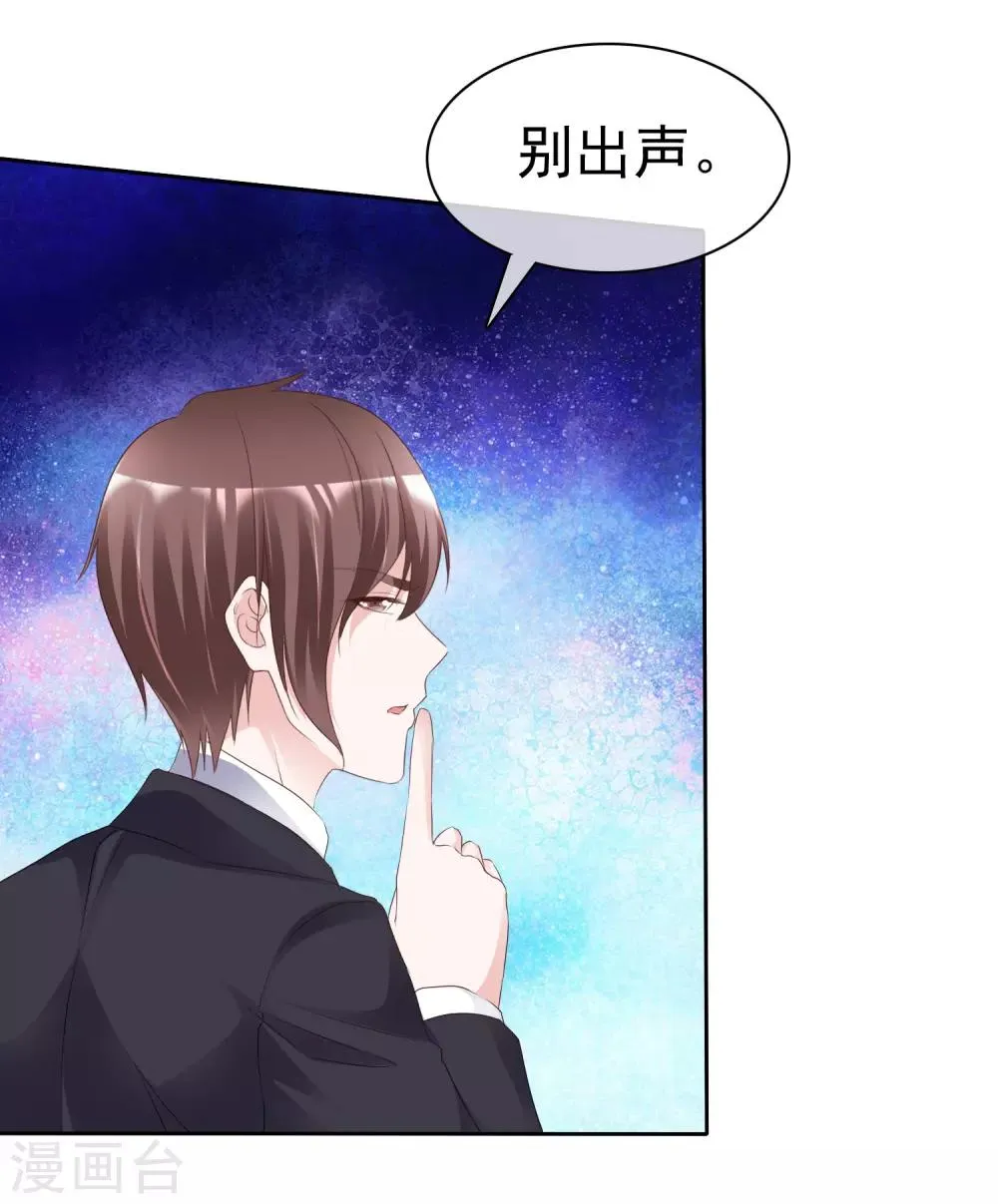 第54话 神秘录像带 第19页