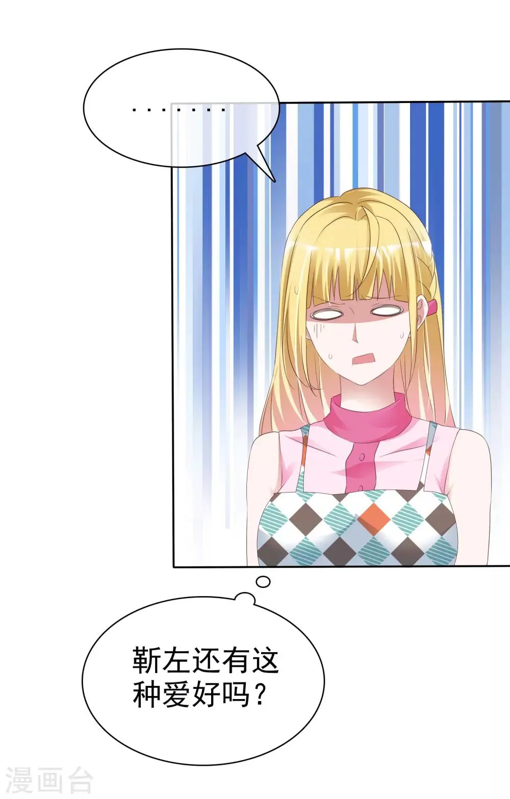 第54话 神秘录像带 第20页