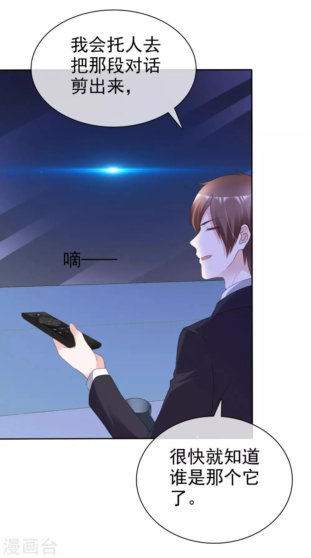 第54话 神秘录像带 第22页